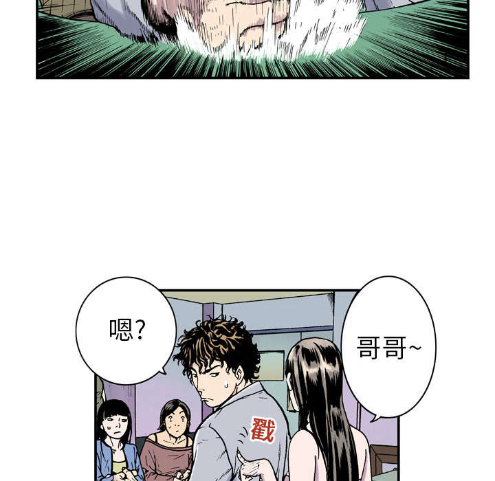 《超感追凶》漫画最新章节第5章：乌鸦免费下拉式在线观看章节第【7】张图片