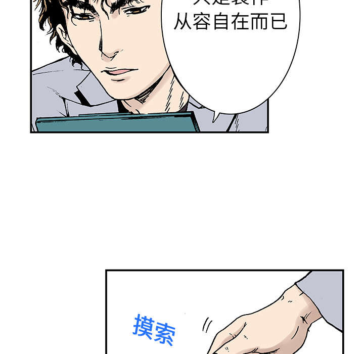 《超感追凶》漫画最新章节第6章：被害者家属免费下拉式在线观看章节第【14】张图片