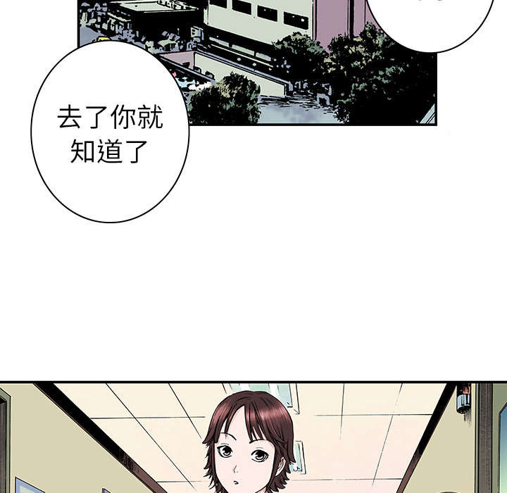 《超感追凶》漫画最新章节第6章：被害者家属免费下拉式在线观看章节第【39】张图片