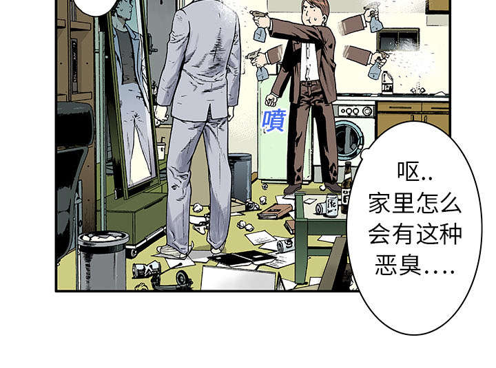 《超感追凶》漫画最新章节第7章：凶手极其残忍免费下拉式在线观看章节第【3】张图片