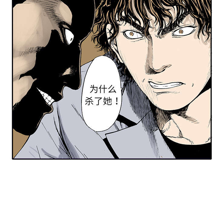 《超感追凶》漫画最新章节第7章：凶手极其残忍免费下拉式在线观看章节第【27】张图片