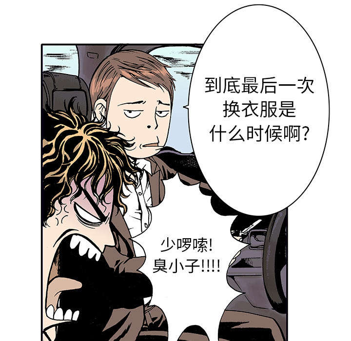 《超感追凶》漫画最新章节第7章：凶手极其残忍免费下拉式在线观看章节第【17】张图片