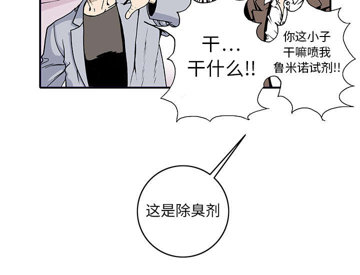 《超感追凶》漫画最新章节第7章：凶手极其残忍免费下拉式在线观看章节第【18】张图片