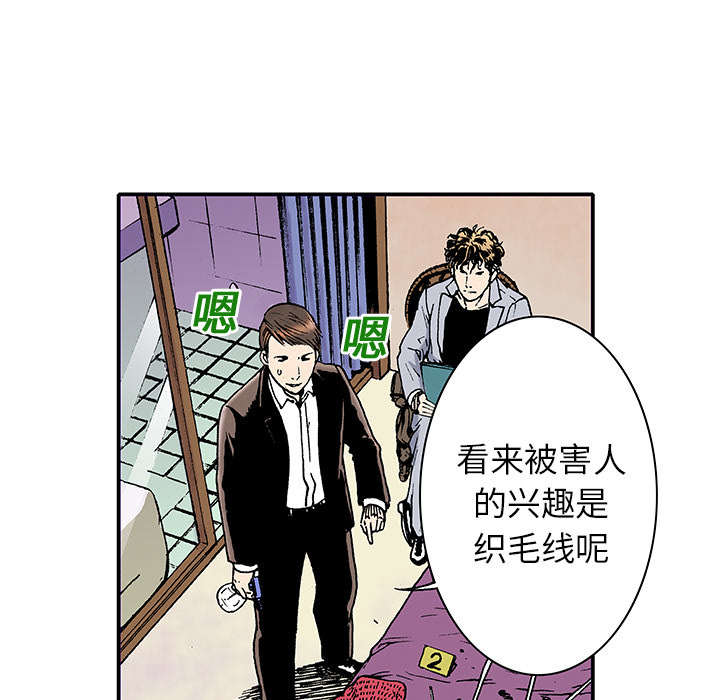 《超感追凶》漫画最新章节第7章：凶手极其残忍免费下拉式在线观看章节第【40】张图片