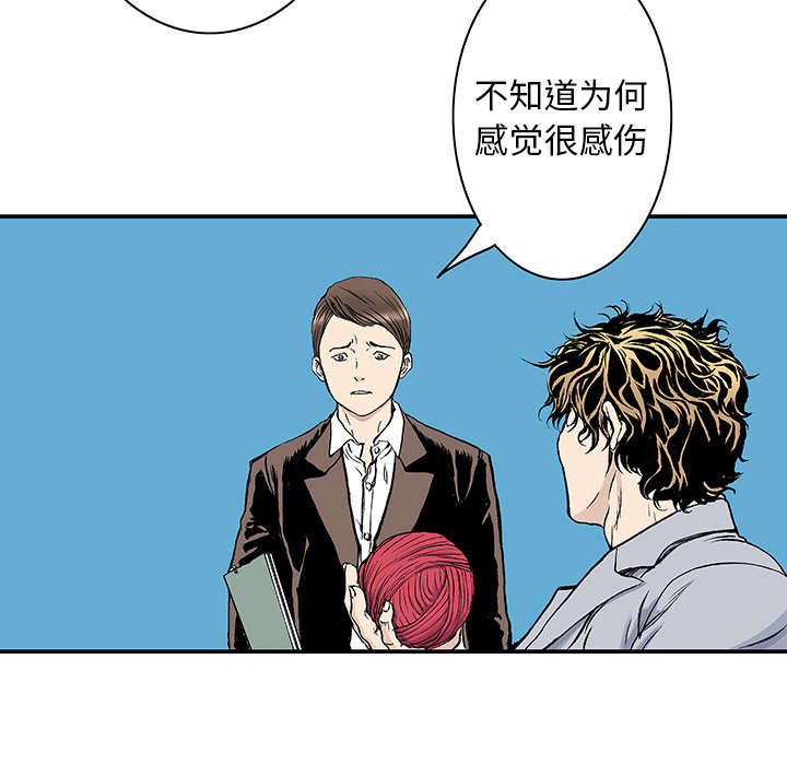 《超感追凶》漫画最新章节第7章：凶手极其残忍免费下拉式在线观看章节第【34】张图片