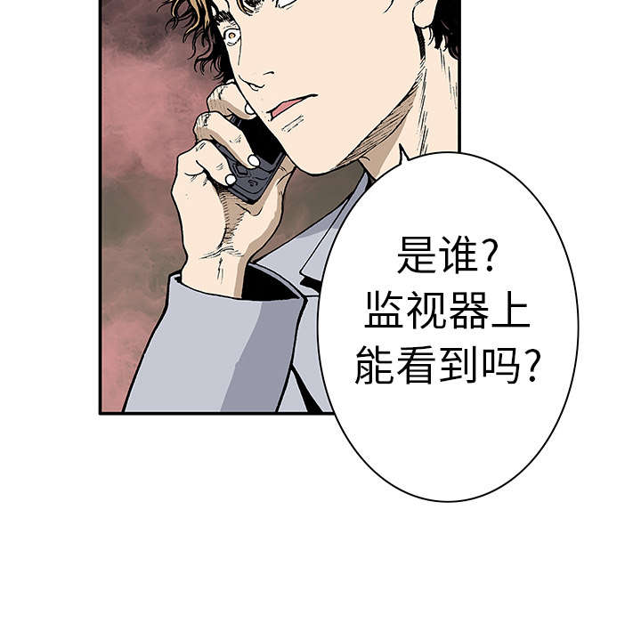 《超感追凶》漫画最新章节第8章：嫌疑犯免费下拉式在线观看章节第【39】张图片