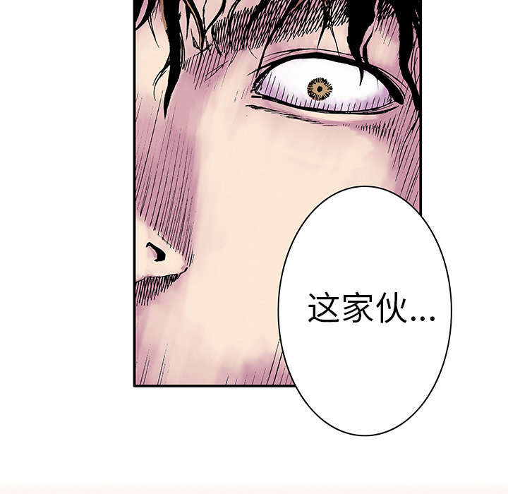 《超感追凶》漫画最新章节第8章：嫌疑犯免费下拉式在线观看章节第【30】张图片