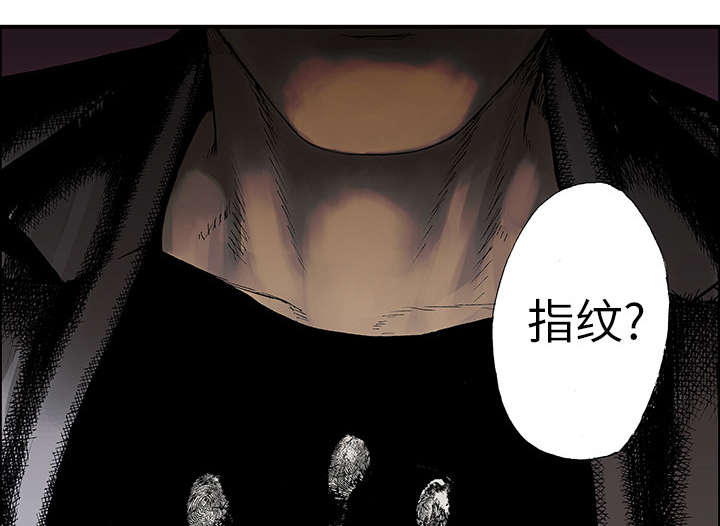 《超感追凶》漫画最新章节第8章：嫌疑犯免费下拉式在线观看章节第【10】张图片