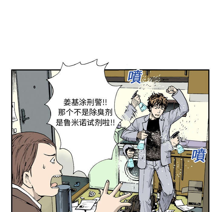 《超感追凶》漫画最新章节第8章：嫌疑犯免费下拉式在线观看章节第【19】张图片