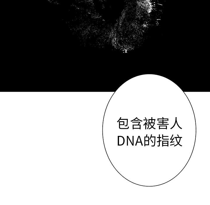 《超感追凶》漫画最新章节第8章：嫌疑犯免费下拉式在线观看章节第【4】张图片