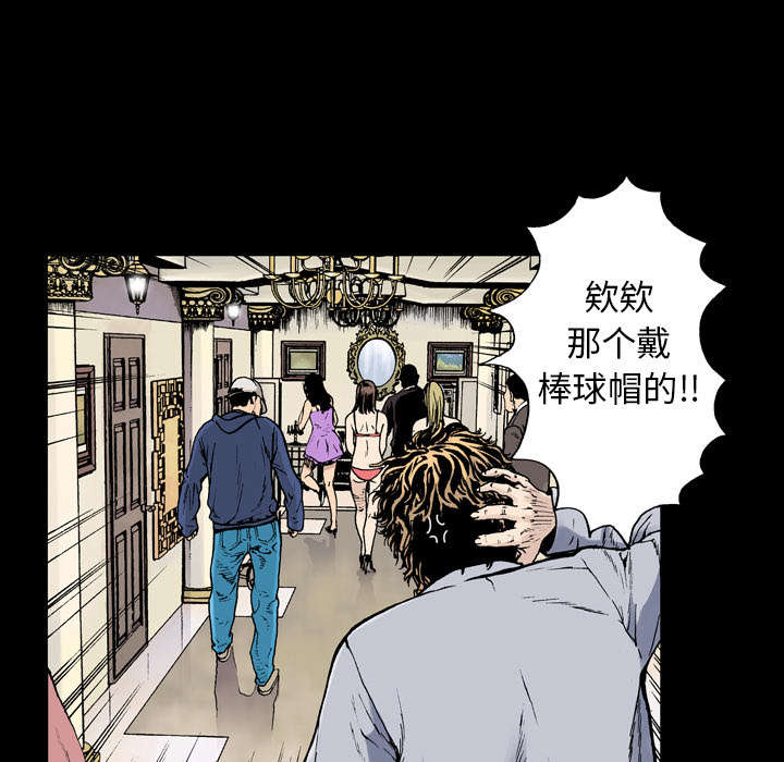 《超感追凶》漫画最新章节第8章：嫌疑犯免费下拉式在线观看章节第【26】张图片