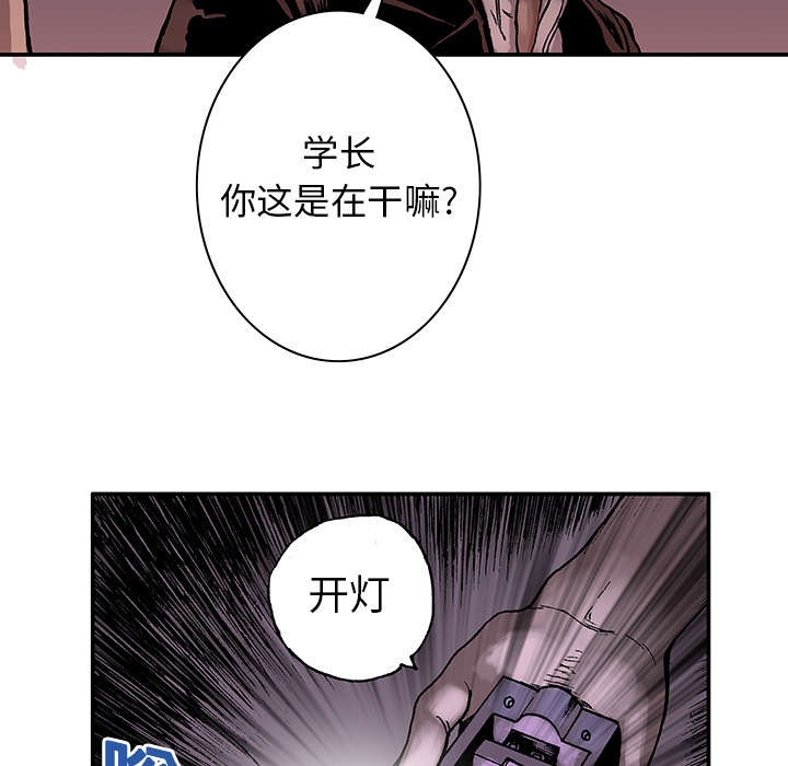 《超感追凶》漫画最新章节第8章：嫌疑犯免费下拉式在线观看章节第【14】张图片