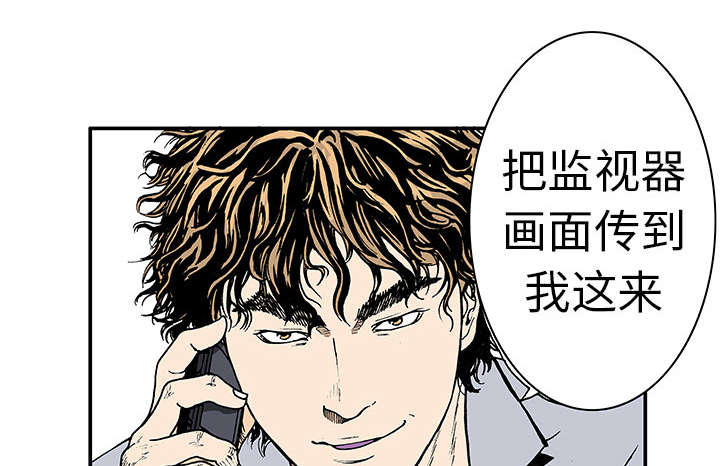 《超感追凶》漫画最新章节第8章：嫌疑犯免费下拉式在线观看章节第【37】张图片