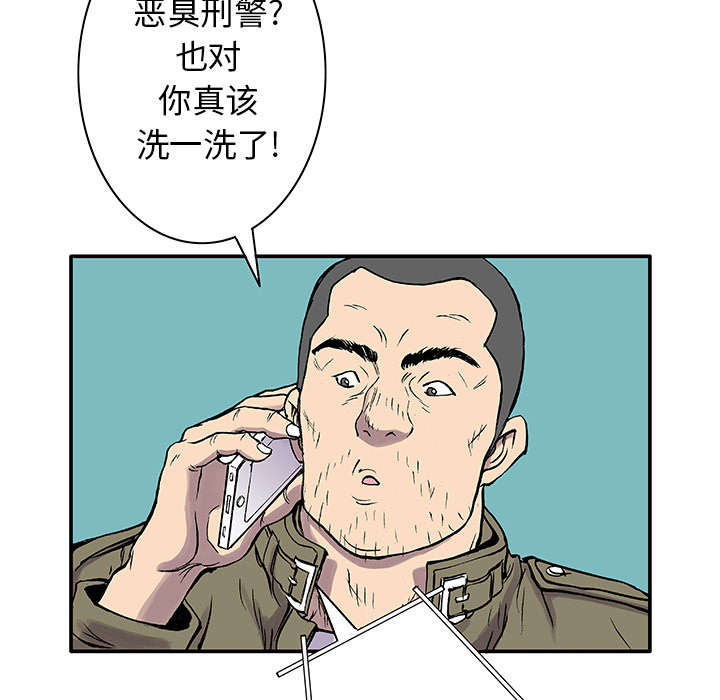 《超感追凶》漫画最新章节第8章：嫌疑犯免费下拉式在线观看章节第【42】张图片