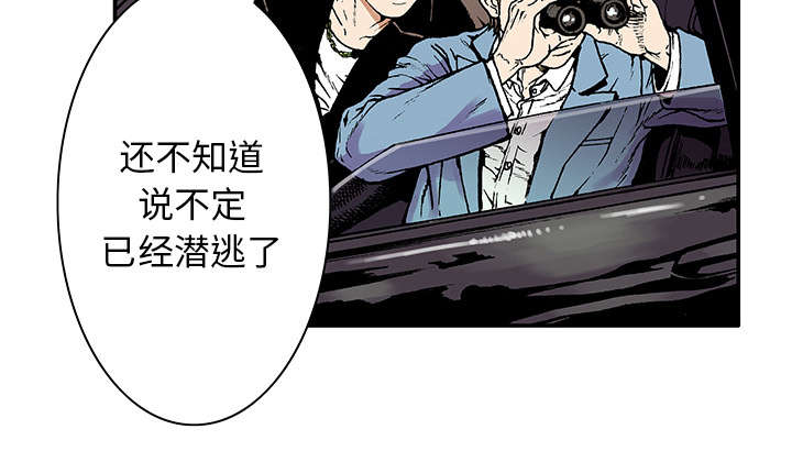 《超感追凶》漫画最新章节第9章：金手铐奖的刑警免费下拉式在线观看章节第【13】张图片