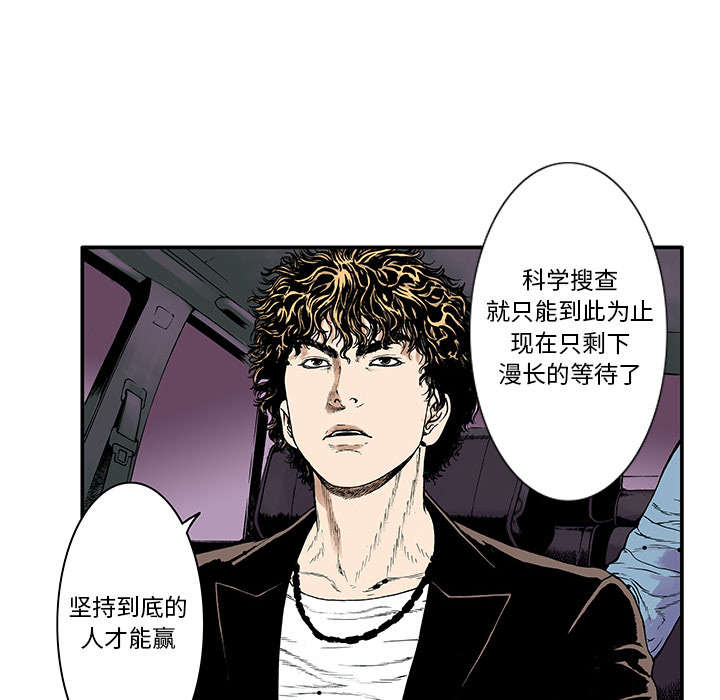 《超感追凶》漫画最新章节第9章：金手铐奖的刑警免费下拉式在线观看章节第【12】张图片