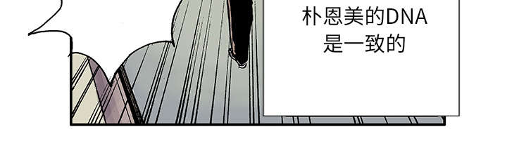 《超感追凶》漫画最新章节第9章：金手铐奖的刑警免费下拉式在线观看章节第【22】张图片