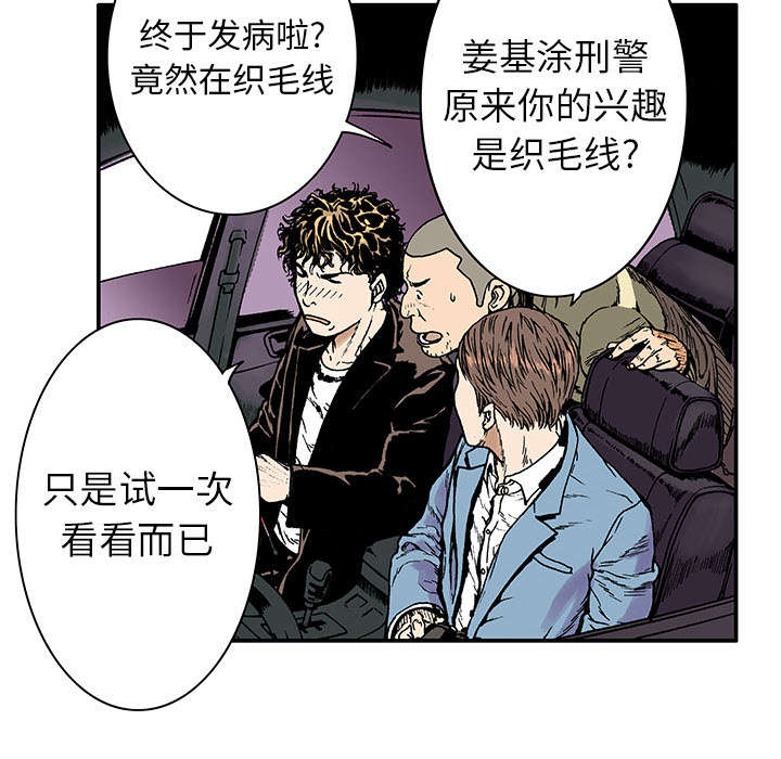 《超感追凶》漫画最新章节第9章：金手铐奖的刑警免费下拉式在线观看章节第【8】张图片