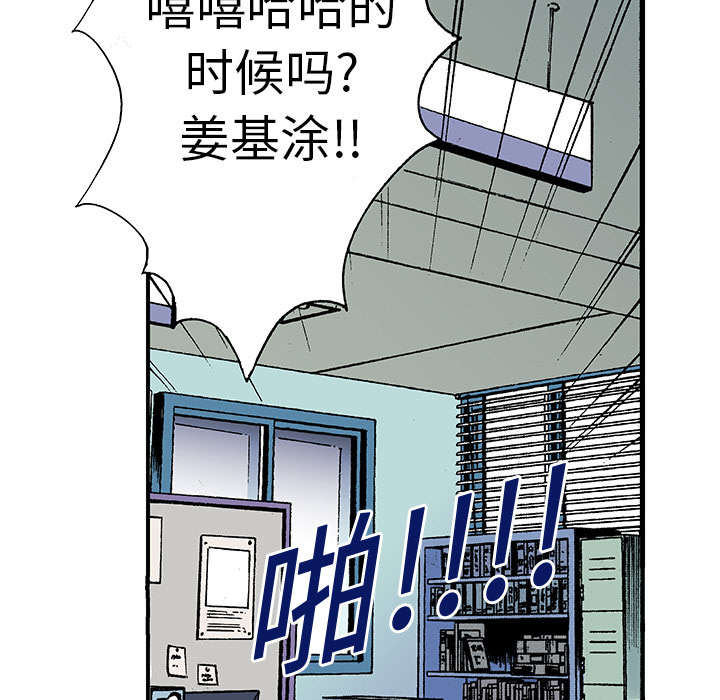 《超感追凶》漫画最新章节第9章：金手铐奖的刑警免费下拉式在线观看章节第【30】张图片