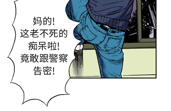 《超感追凶》漫画最新章节第10章：抓捕嫌疑犯免费下拉式在线观看章节第【12】张图片