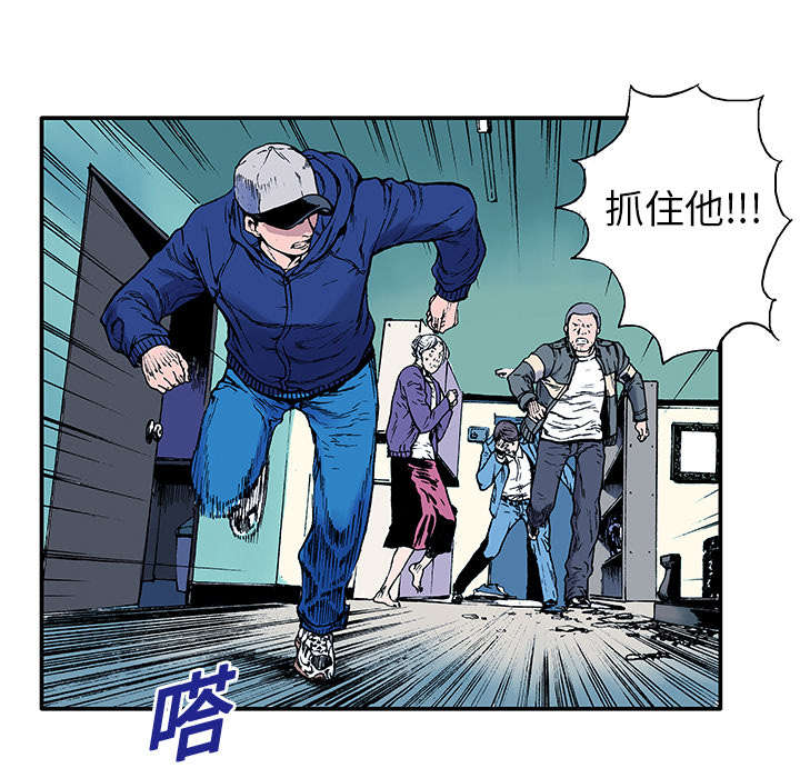 《超感追凶》漫画最新章节第10章：抓捕嫌疑犯免费下拉式在线观看章节第【14】张图片