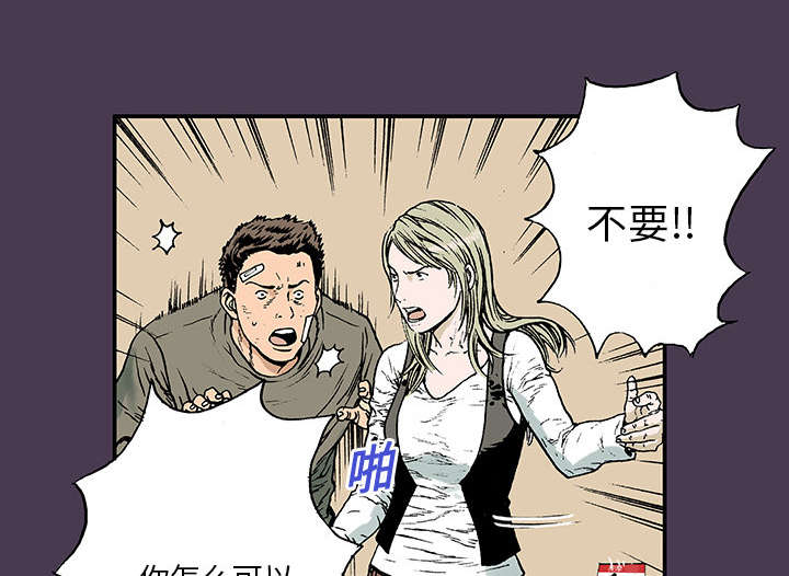 《超感追凶》漫画最新章节第10章：抓捕嫌疑犯免费下拉式在线观看章节第【34】张图片