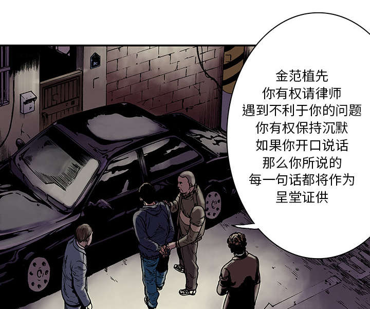 《超感追凶》漫画最新章节第11章：杀人过程免费下拉式在线观看章节第【30】张图片