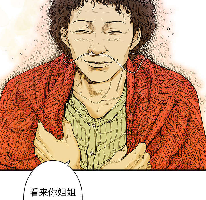 《超感追凶》漫画最新章节第12章：温暖的情景免费下拉式在线观看章节第【5】张图片