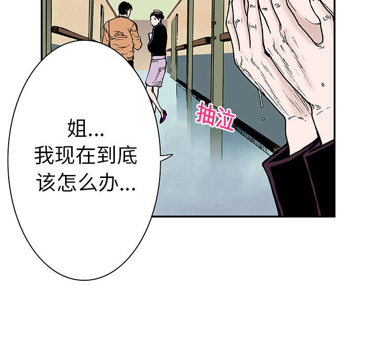 《超感追凶》漫画最新章节第12章：温暖的情景免费下拉式在线观看章节第【17】张图片