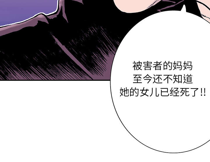 《超感追凶》漫画最新章节第12章：温暖的情景免费下拉式在线观看章节第【28】张图片