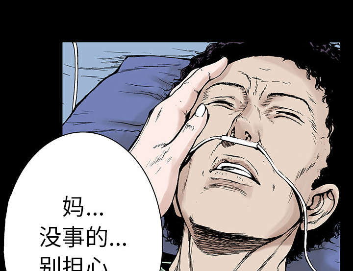 《超感追凶》漫画最新章节第12章：温暖的情景免费下拉式在线观看章节第【31】张图片