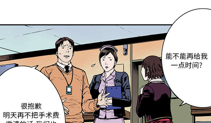 《超感追凶》漫画最新章节第12章：温暖的情景免费下拉式在线观看章节第【19】张图片