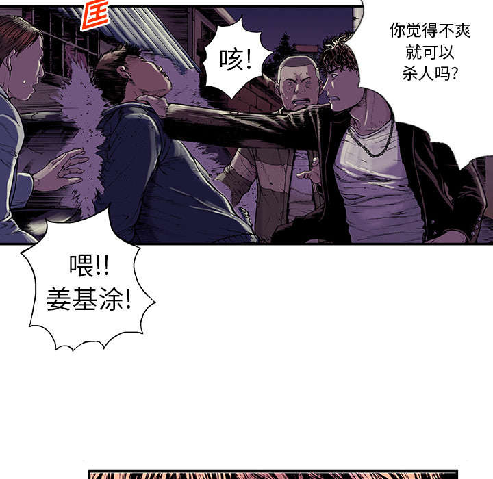 《超感追凶》漫画最新章节第12章：温暖的情景免费下拉式在线观看章节第【42】张图片