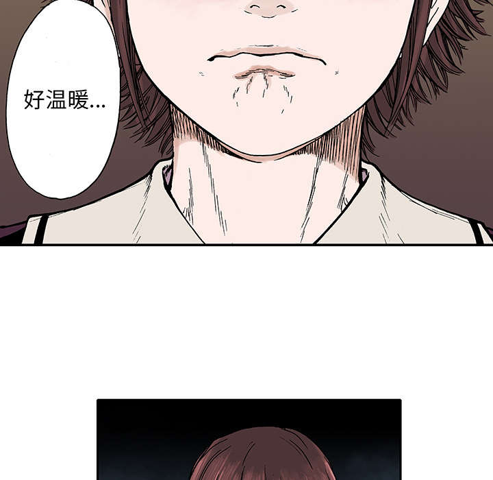 《超感追凶》漫画最新章节第12章：温暖的情景免费下拉式在线观看章节第【3】张图片