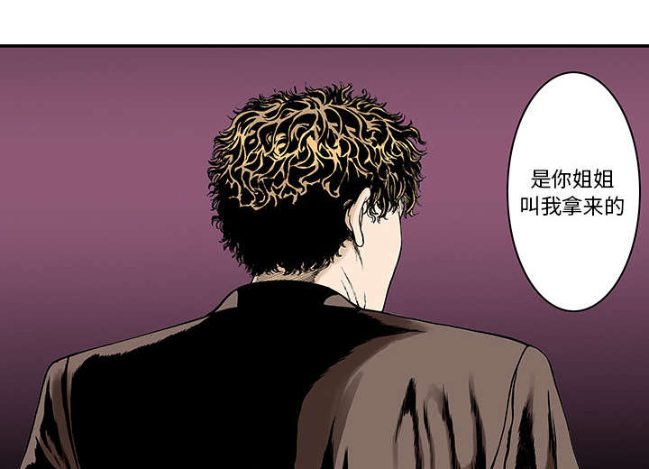 《超感追凶》漫画最新章节第13章：收集犯人的东西免费下拉式在线观看章节第【25】张图片