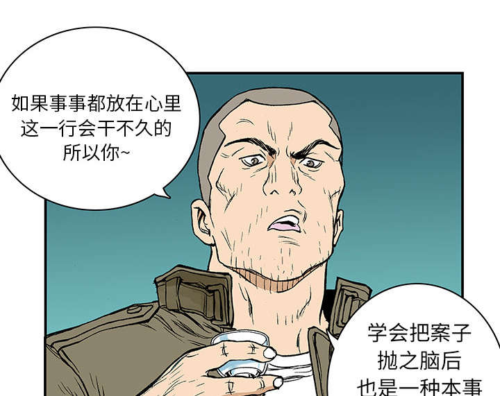 《超感追凶》漫画最新章节第13章：收集犯人的东西免费下拉式在线观看章节第【11】张图片