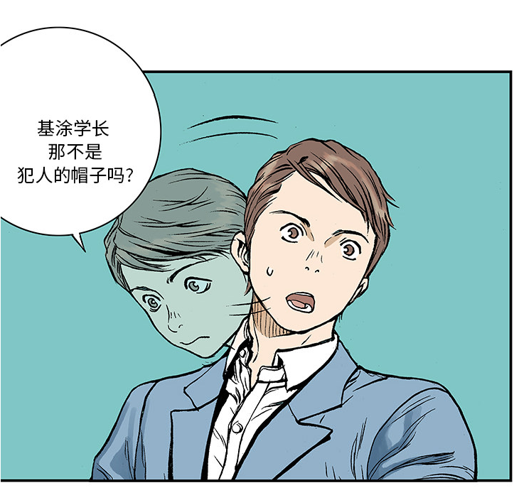 《超感追凶》漫画最新章节第13章：收集犯人的东西免费下拉式在线观看章节第【7】张图片