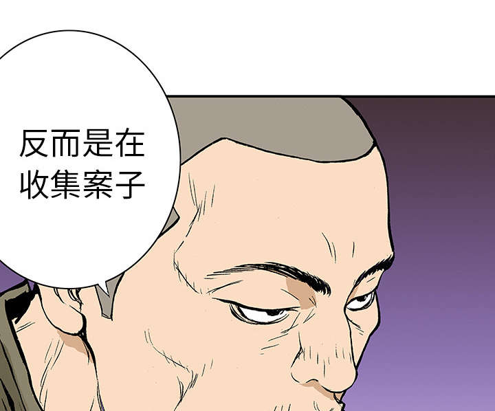 《超感追凶》漫画最新章节第13章：收集犯人的东西免费下拉式在线观看章节第【4】张图片