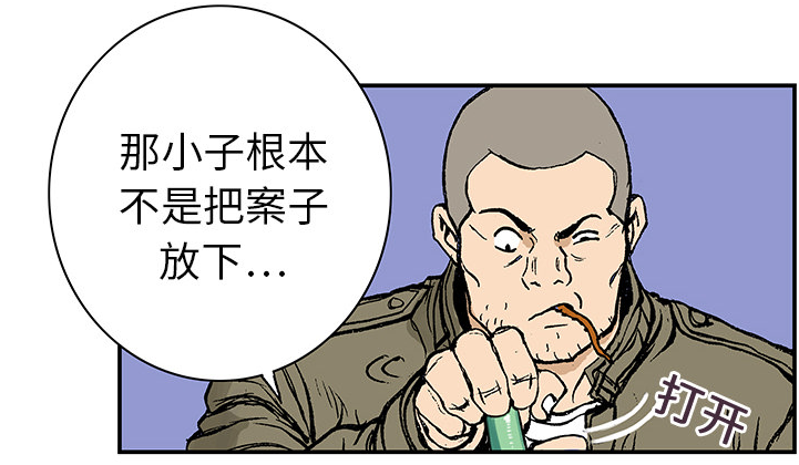 《超感追凶》漫画最新章节第13章：收集犯人的东西免费下拉式在线观看章节第【5】张图片