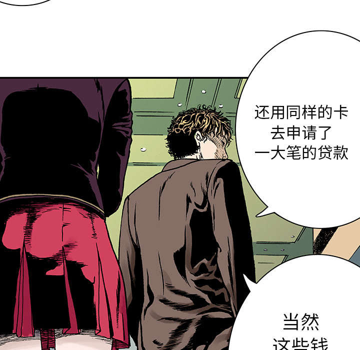 《超感追凶》漫画最新章节第13章：收集犯人的东西免费下拉式在线观看章节第【22】张图片