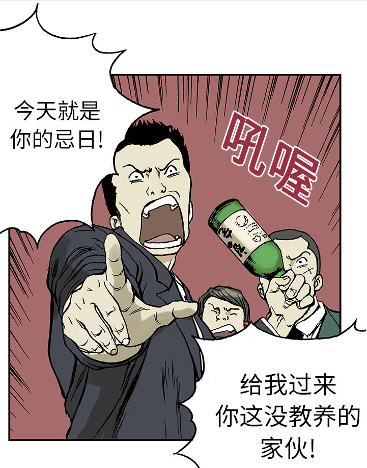 《超感追凶》漫画最新章节第14章：悲痛之情免费下拉式在线观看章节第【31】张图片