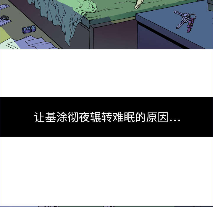 《超感追凶》漫画最新章节第14章：悲痛之情免费下拉式在线观看章节第【14】张图片