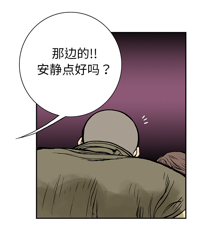 《超感追凶》漫画最新章节第14章：悲痛之情免费下拉式在线观看章节第【36】张图片