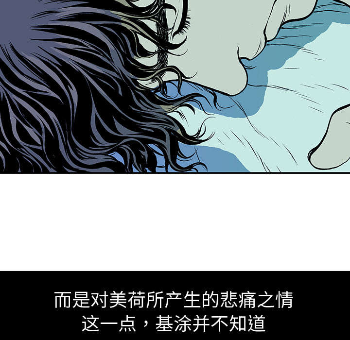 《超感追凶》漫画最新章节第14章：悲痛之情免费下拉式在线观看章节第【2】张图片