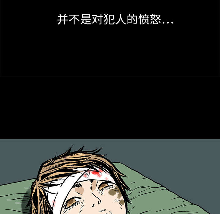 《超感追凶》漫画最新章节第14章：悲痛之情免费下拉式在线观看章节第【8】张图片