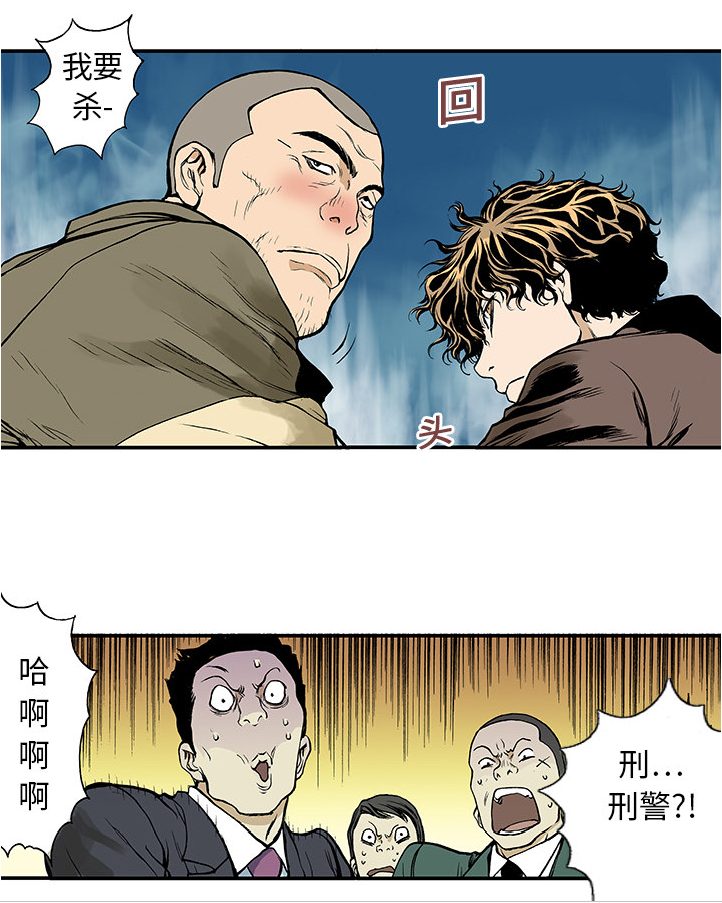 《超感追凶》漫画最新章节第14章：悲痛之情免费下拉式在线观看章节第【30】张图片