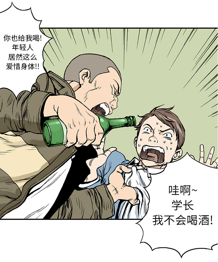 《超感追凶》漫画最新章节第14章：悲痛之情免费下拉式在线观看章节第【37】张图片