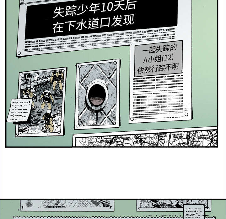 《超感追凶》漫画最新章节第14章：悲痛之情免费下拉式在线观看章节第【17】张图片