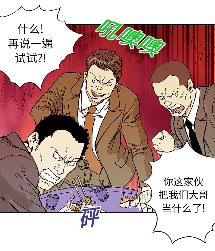 《超感追凶》漫画最新章节第14章：悲痛之情免费下拉式在线观看章节第【32】张图片