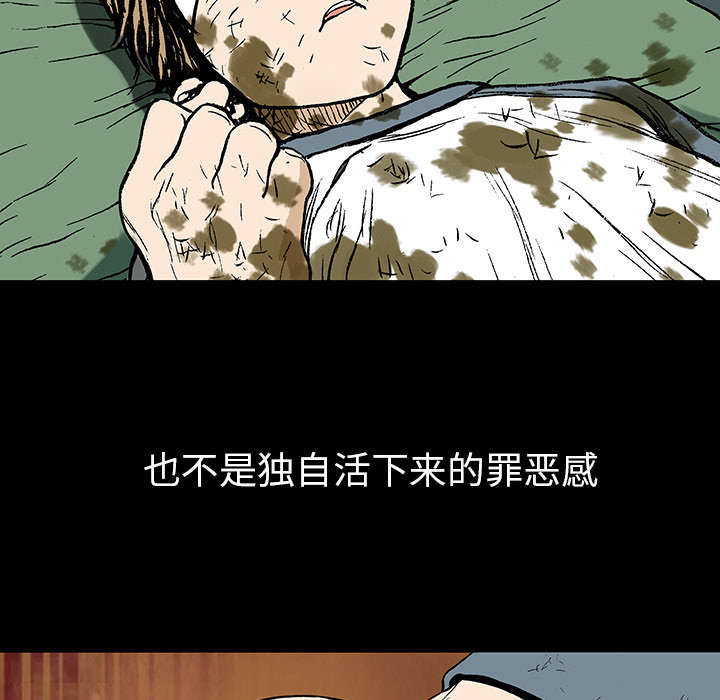 《超感追凶》漫画最新章节第14章：悲痛之情免费下拉式在线观看章节第【7】张图片